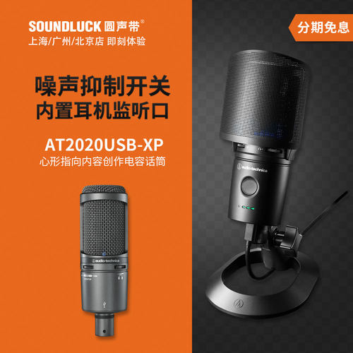 耳机实时监听直播游戏录音铁三角