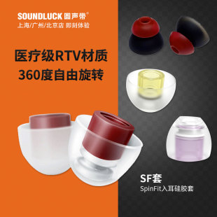 SpinFit入耳塞套SF硅胶AirPods真无线CP360 800 145 100 W1圆声带