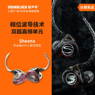 四分频HiFi入耳式 Sheena专业级八单元 圆声带行货 Audio 耳机塞