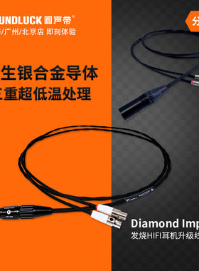 Purist Audio Design钻石版Impresa耳机HD800升级线PAD圆声带行货