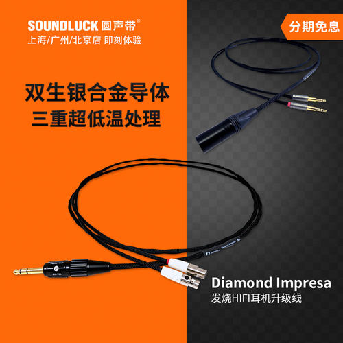 双生银合金HiFi耳机升级线PAD