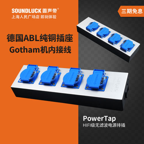 labkable乐机宝音响圆声带排插