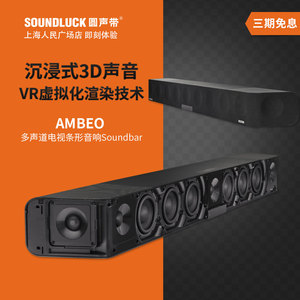 Sennheiser/森海塞尔AMBEO SOUNDBAR MAX环绕声回音壁 圆声带行货