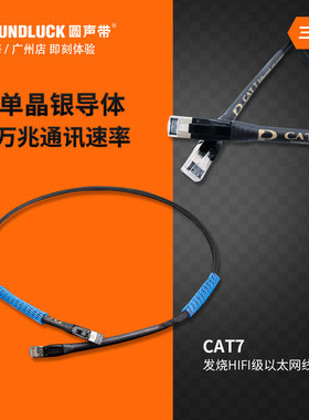 Purist Audio Design发烧级HIFI单晶银局域以太网线PAD圆声带行货
