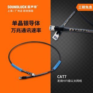 Purist Design发烧级HIFI单晶银局域以太网线PAD圆声带行货 Audio