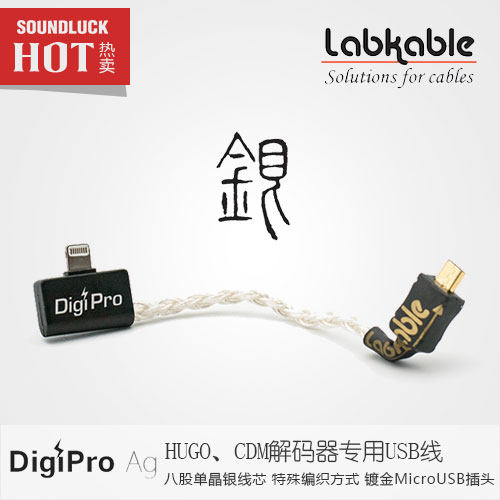 单晶银乐机宝HiFi数字信号线