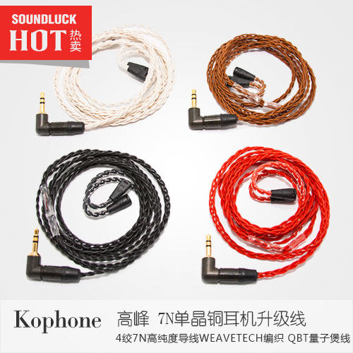单晶铜入耳式耳机升级线乐机宝
