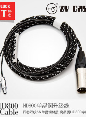 张扬HD800S大乌托邦Utopia大直径单晶铜AWAS耳机升级线圆声带行货