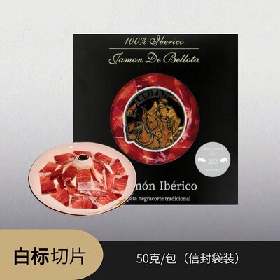 西班牙白标火腿片伊比利亚哈蒙橡果黑猪后腿手工切片开袋即食50g