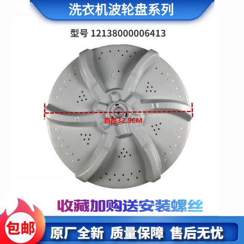 适用小天鹅洗衣机配件TB65-easy60W/C1208H波轮盘转盘底盘涡轮