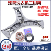 三脚架轴承水封原厂 WLO16160TI 适用博世洗衣机配件XQG56 16160