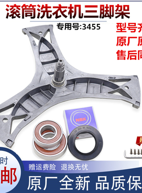 适用博世洗衣机配件XQG56-20268(WLO20268TI)三脚架轴承水封内筒