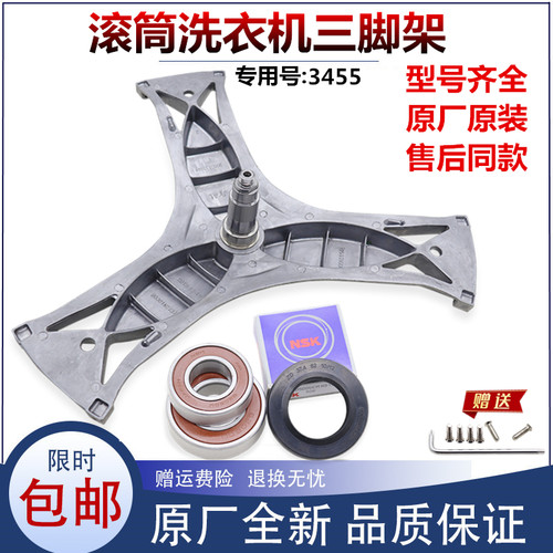 适用西门子洗衣机配件XQG56-10O260(WS10O260TI)三脚架轴承水封