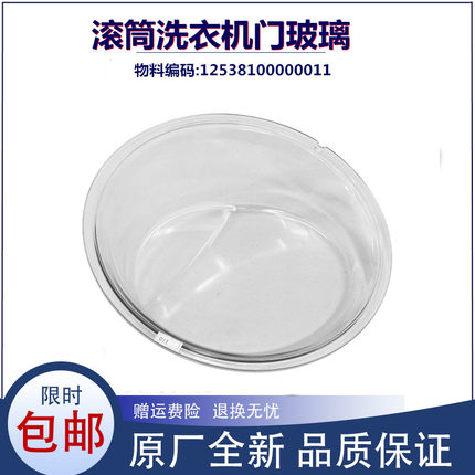适用小天鹅洗衣机配件TG60-1401LP(S)/V1022E(S)门玻璃盆门部装
