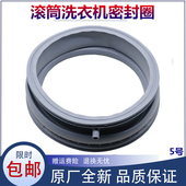 适用西门子洗衣机配件XQG45 2208 WS07X060TI密封圈橡胶圈门封