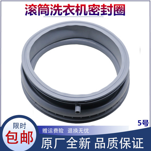 适用西门子洗衣机配件WM10E0R9TI/WM1078XS门封密封圈橡胶圈垫圈