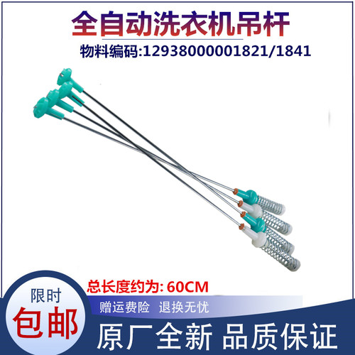 适用小天鹅洗衣机配件TBM100P88DCLY/BVL1B100VG吊杆减震杆避震杆
