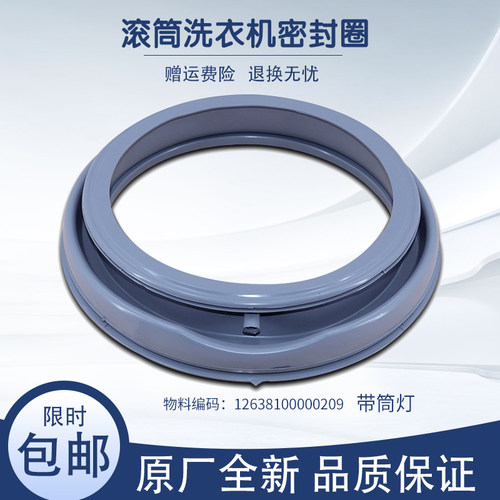 适用小天鹅洗衣机配件XQG60-1036E/1036ES门密封圈橡胶圈皮圈垫圈