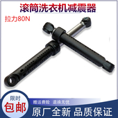 适用西门子博世滚筒洗衣机配件大全减振杆减震器平衡液压杆原装