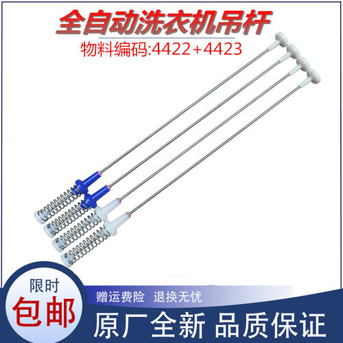 适用美的洗衣机配件MB100VT70WDY MBS100PT2WADT吊杆减震拉杆吊簧