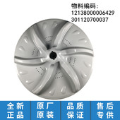5018CL 小天鹅洗衣机波轮盘转盘底盘TB70 X5018CL T5018CL