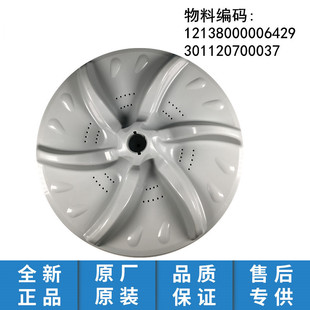 适用小天鹅配件洗衣机波轮转盘底盘TB80-Q2288CLS/TB75-Q5288CLSR