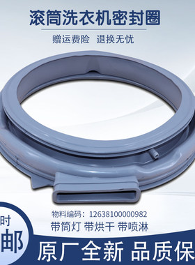 适用美的洗衣机配件MD80T2WADQCY/MD100S31WDG密封圈垫圈橡胶圈