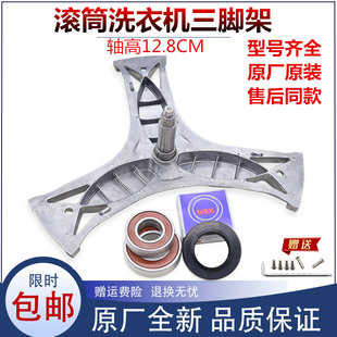 适用西门子洗衣机配件WD15H560TI WD15H5600W支架三脚架轴承水封
