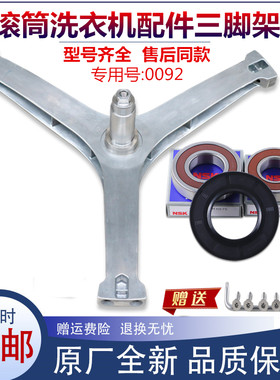 适用美的洗衣机配件MD80T2WADQCY MG80T1WD三脚架内筒轴承水封