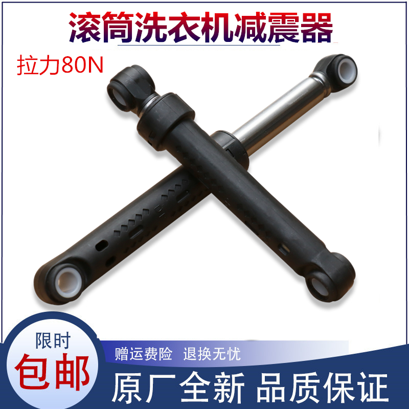 适用美的三洋滚筒洗衣机配件大全减振杆减震器平衡杆液压杆原装