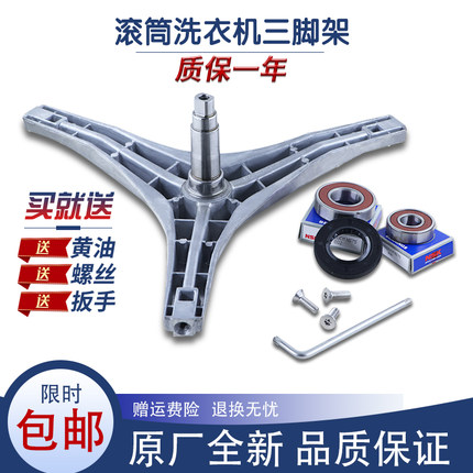 适用美的洗衣机配件MG70-K1213EDS/F1213EDS三脚架轴承水封支架