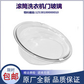 适用小天鹅洗衣机配件TG80 easy70WDX color02WDX门玻璃盆透视窗