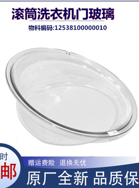 适用美的洗衣机配件MG70-14133WDXS/J11WDX/T11WDX门玻璃盆透视窗