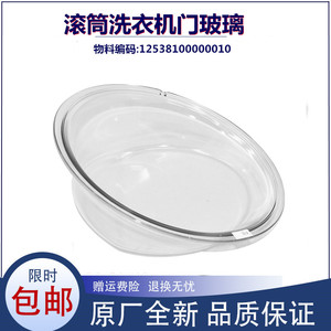 适用小天鹅洗衣机配件TG70-1431DXS/J60WDX门玻璃盆透视窗部装