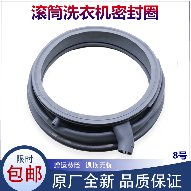 适用西门子洗衣机配件WM12U5680W/WM12U5690W密封圈胶圈皮圈垫圈