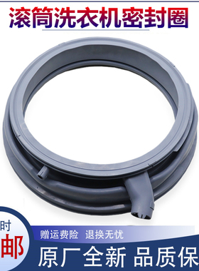 适用西门子洗衣机配件XQG90-WAS287670W/WM14S4670W门密封圈胶圈