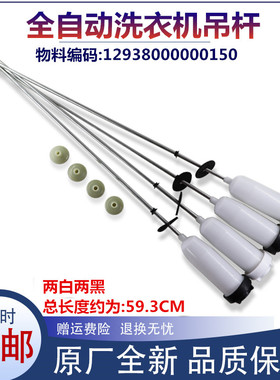 适用美的洗衣机配件MB85-7168G(H)-7026G吊杆减震弹簧减振拉杆