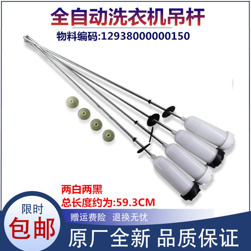 适用美的洗衣机配件MB85-7168G(H)-7026G吊杆减震弹簧减振拉杆