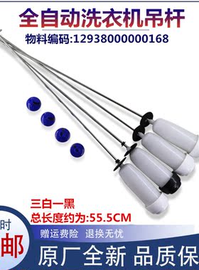 适用荣事达洗衣机配件RB70-QS627G/XS627G吊杆减震弹簧减振拉杆