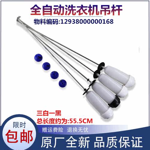 适用美的洗衣机配件MB70-6009G(H)/X6009G吊杆减震弹簧减振拉杆