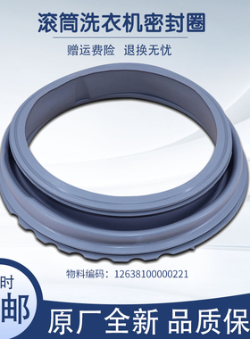 适用美的洗衣机配件MG60-V1010E/C1010E门密封圈胶皮圈门封胶圈