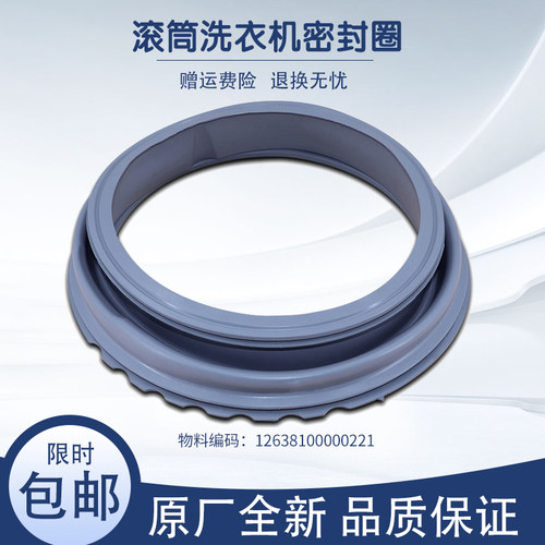 适用小天鹅洗衣机配件TG60-V1020E/C1020E/easy60WX密封圈胶圈