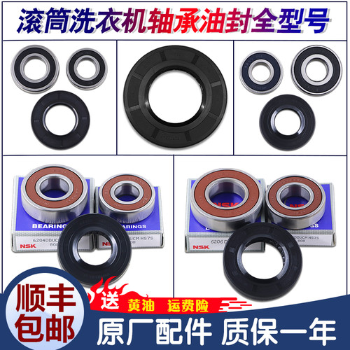 适用美的小天鹅滚筒洗衣机配件