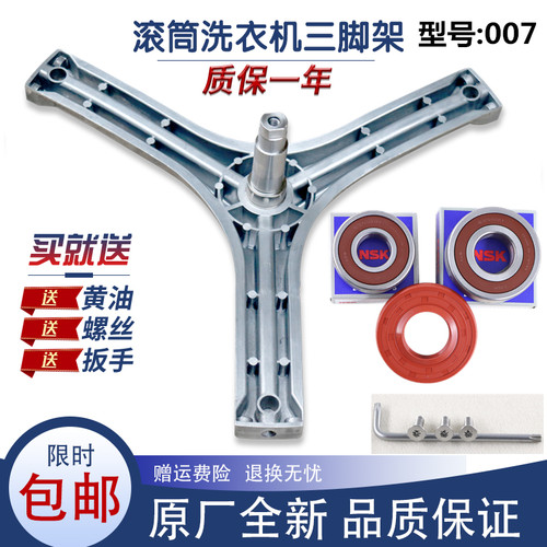 适用三洋滚筒洗衣机配件DG-F75322BS三脚架支架轴承水封原厂全新