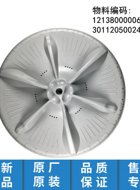 适用美的洗衣机配件波轮盘转盘底盘涡轮MB80-3000S/MB75-3000G(S)