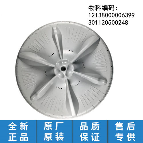 适用小天鹅洗衣机配件波轮转盘底盘涡轮螺丝TB72-5168G(H)原装