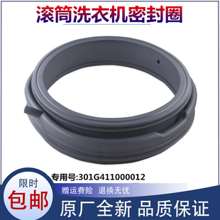 F60821BW密封圈橡胶圈垫圈原厂 适用三洋洗衣机配件WG F70811BK