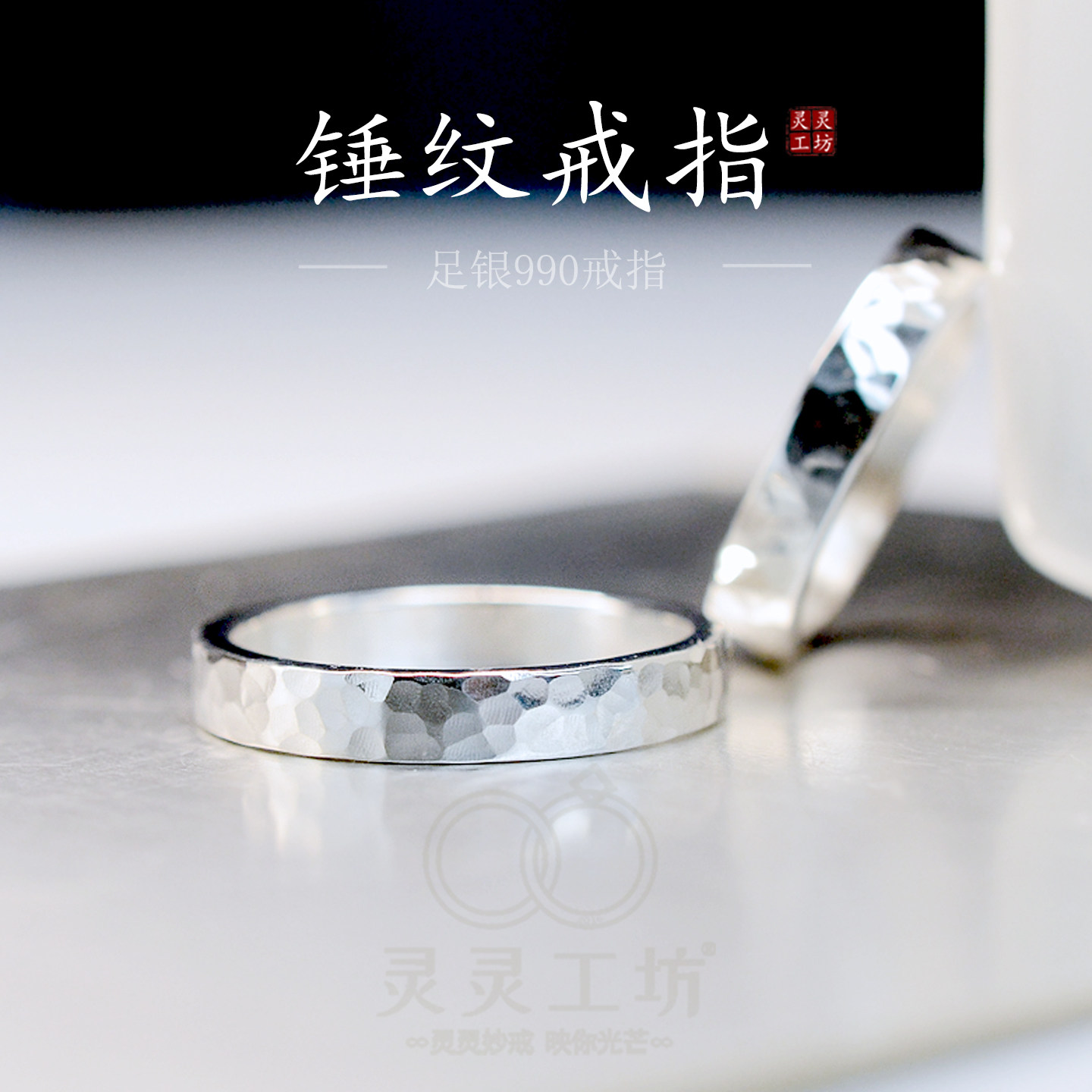 纯银手工锤纹戒指情侣99足银男女小众个性食指对戒环素圈时尚极简