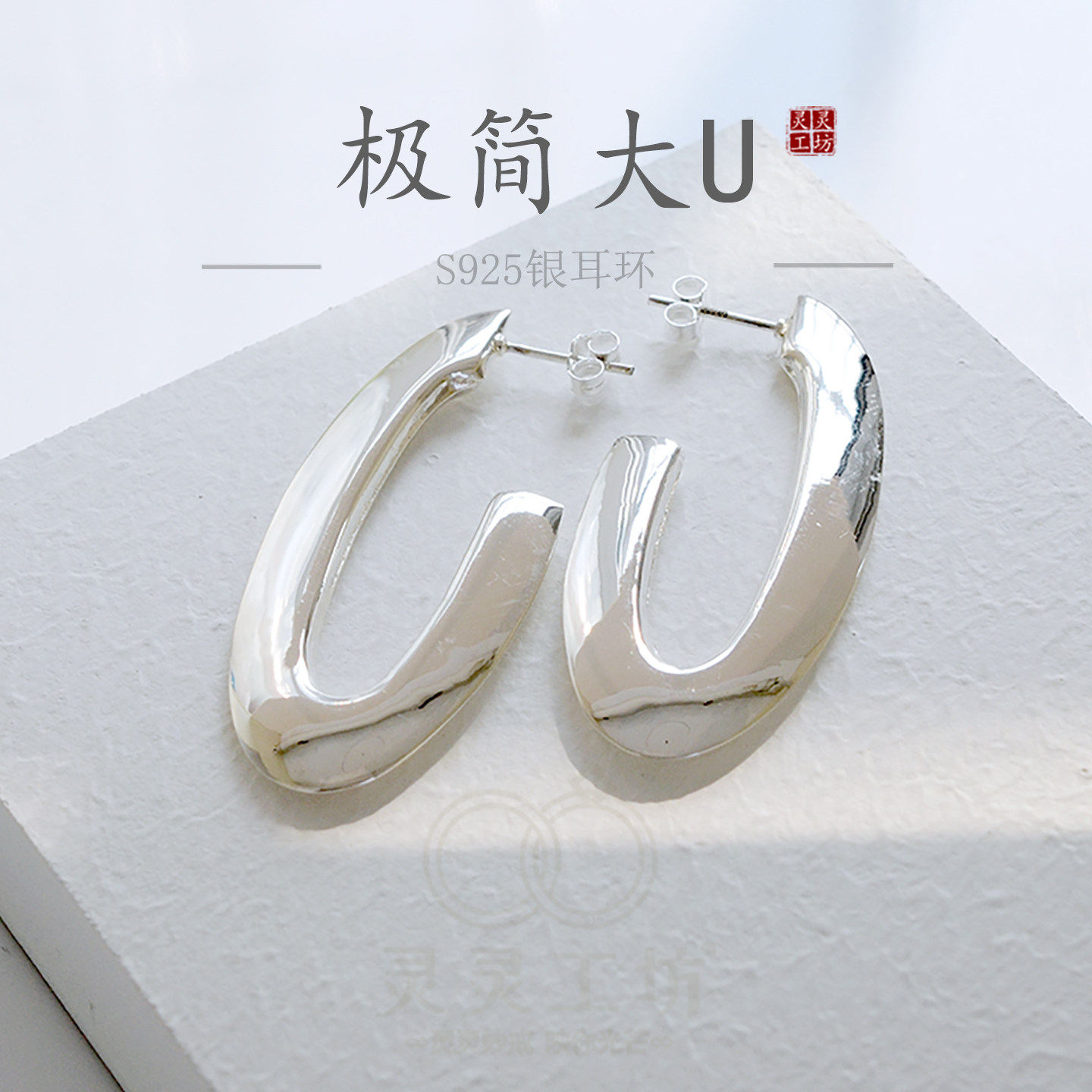 纯银夸张长款耳环女U型欧美耳饰