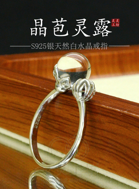 S925银白水晶花苞开口女戒